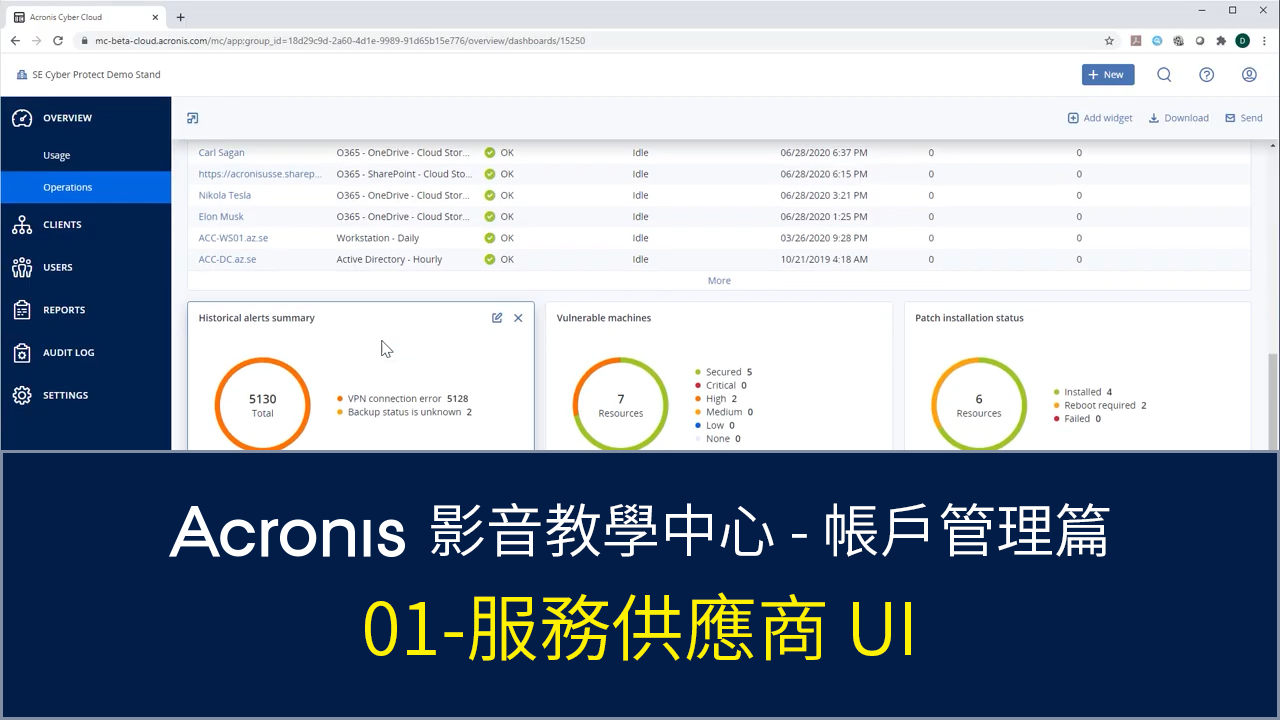 服務供應商 UI