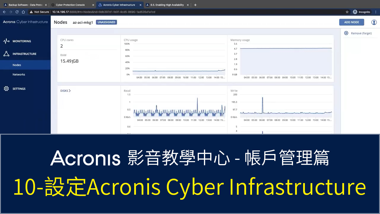 設定Acronis Cyber Infrastructure