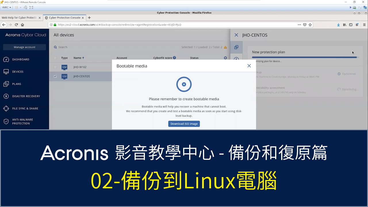 備份到Linux電腦