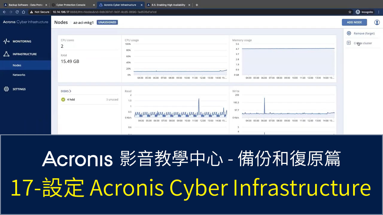 設定 Acronis Cyber Infrastructure