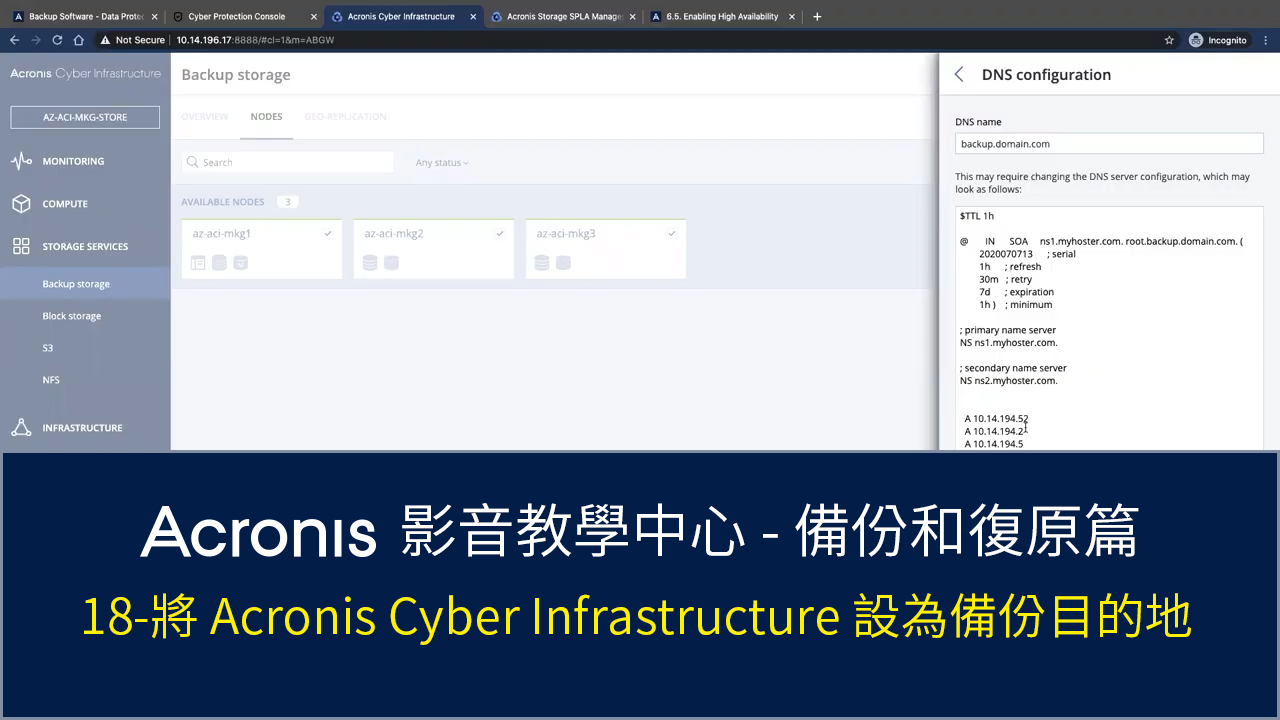 將 Acronis Cyber Infrastructure 設為備份目的地