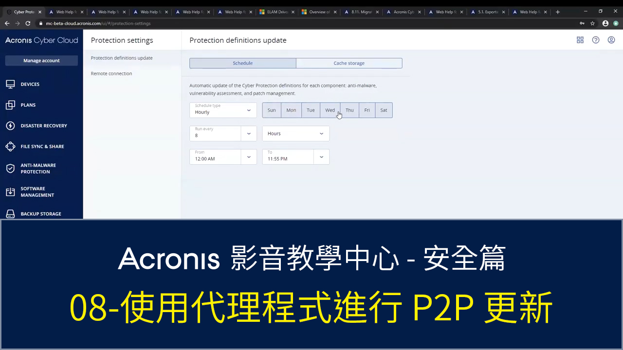 使用代理程式進行 P2P 更新